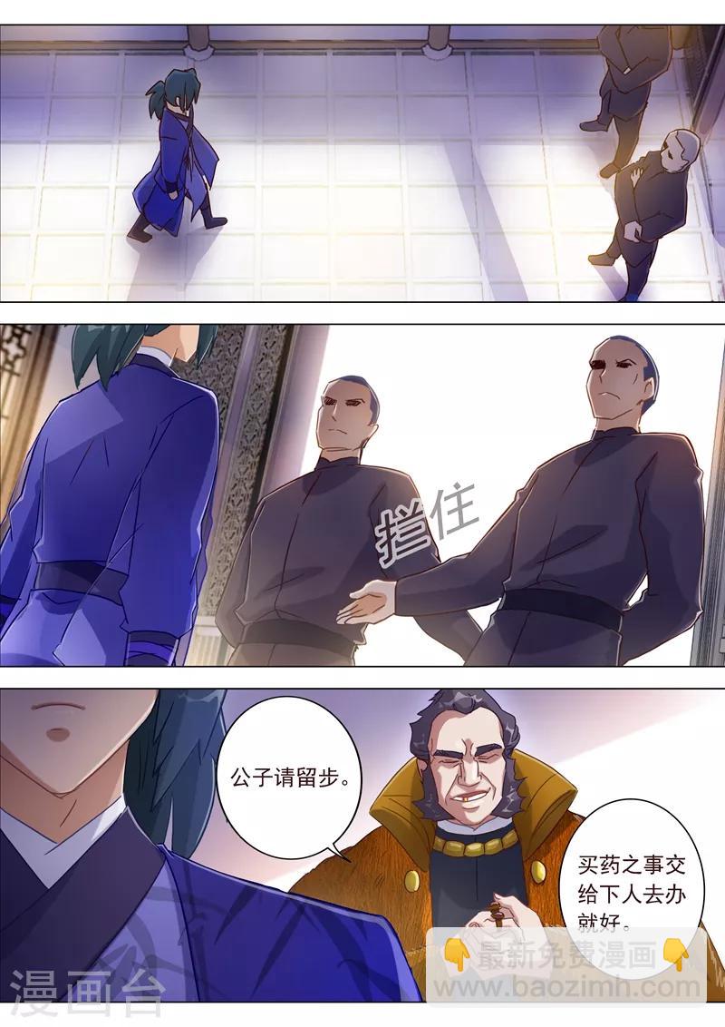 🍔灵剑尊 第182话 暴露，替罪羊 第13页