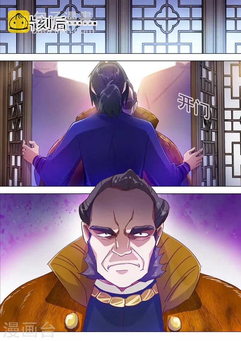🍔灵剑尊 第182话 暴露，替罪羊 第8页