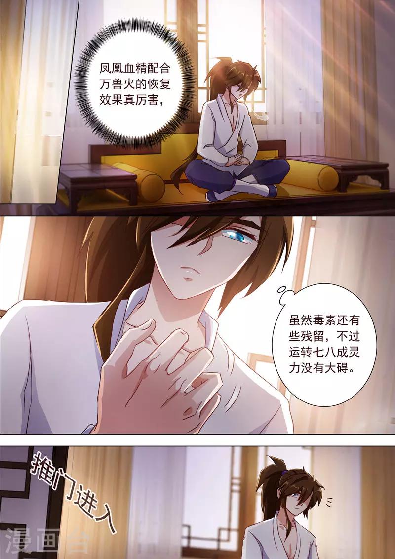 🍔灵剑尊 第184话 反常的挑衅 第1页