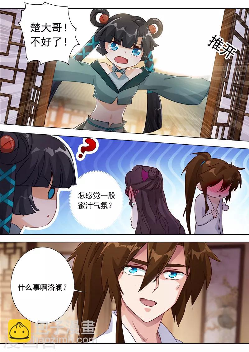 🍔灵剑尊 第184话 反常的挑衅 第6页