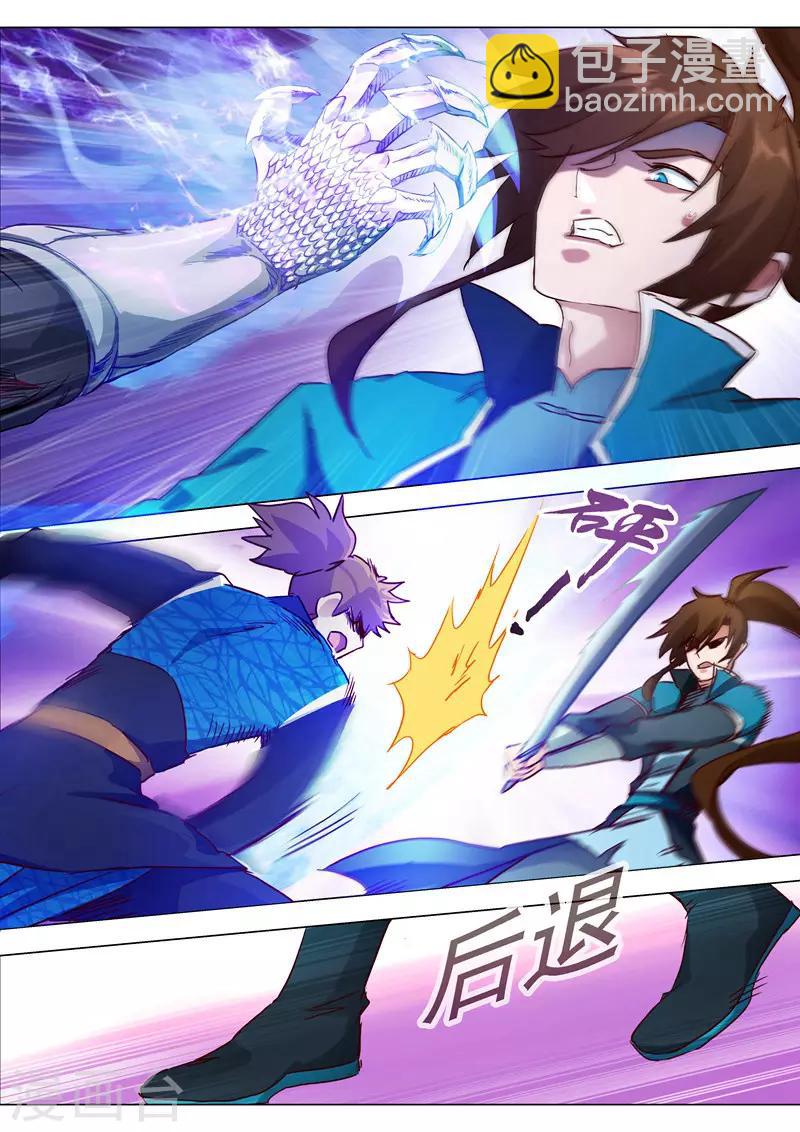 🍔灵剑尊 第186话 就是死有余辜 第11页