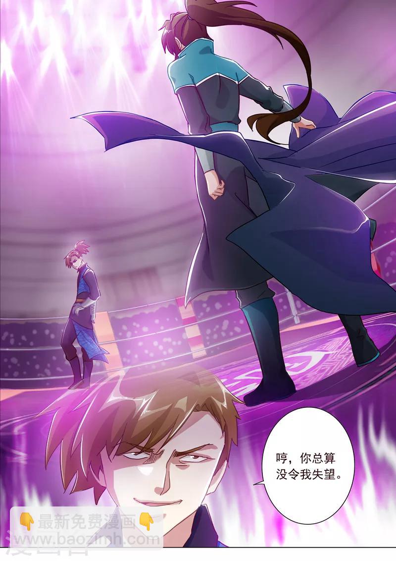 🍔灵剑尊 第186话 就是死有余辜 第5页