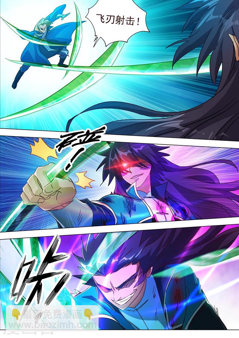 🍔灵剑尊 第190话 危急！被逼入绝境 第13页