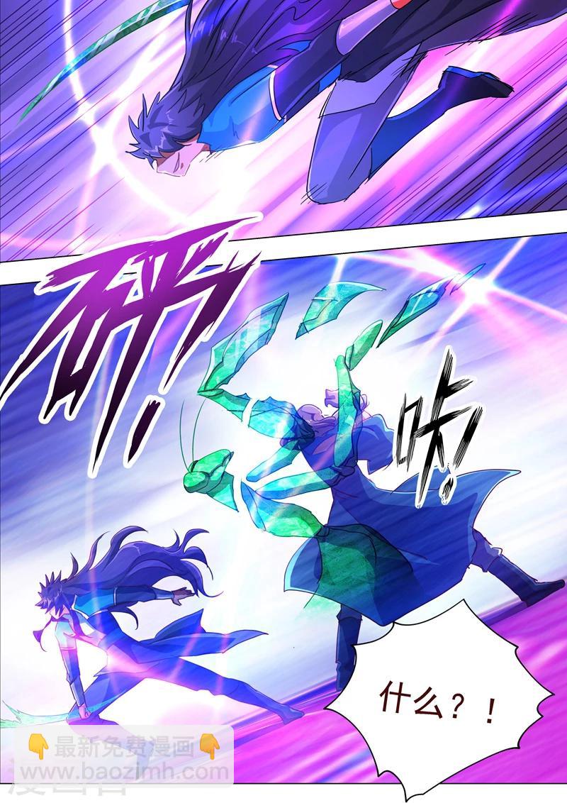🍔灵剑尊 第190话 危急！被逼入绝境 第14页