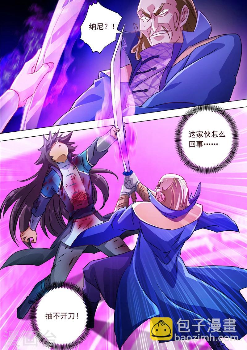 🍔灵剑尊 第190话 危急！被逼入绝境 第9页