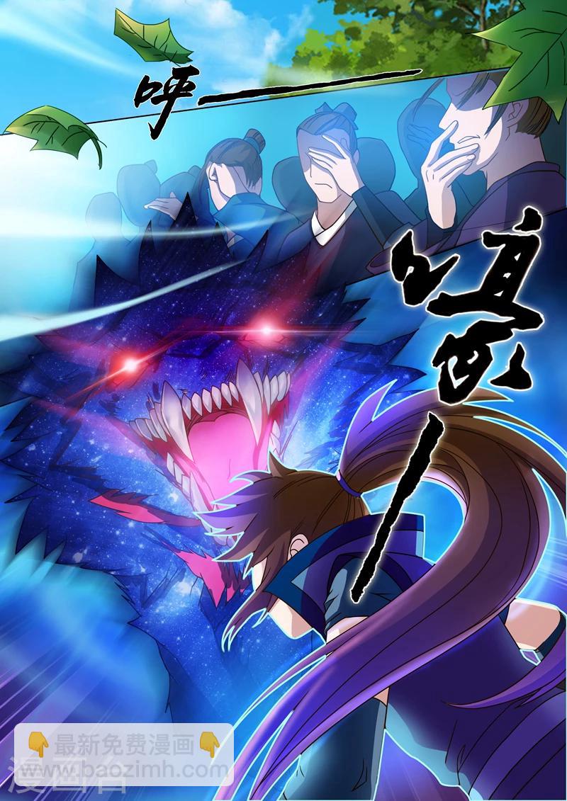🍔灵剑尊 第20话 速战速决 第3页