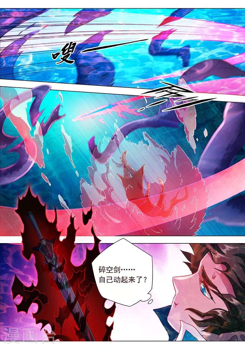 🍔灵剑尊 第194话 生与杀，心魔的诱惑 第1页