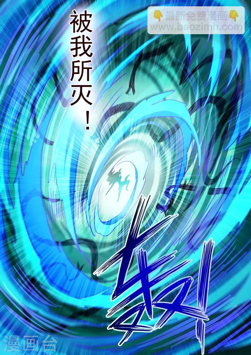 🍔灵剑尊 第194话 生与杀，心魔的诱惑 第10页