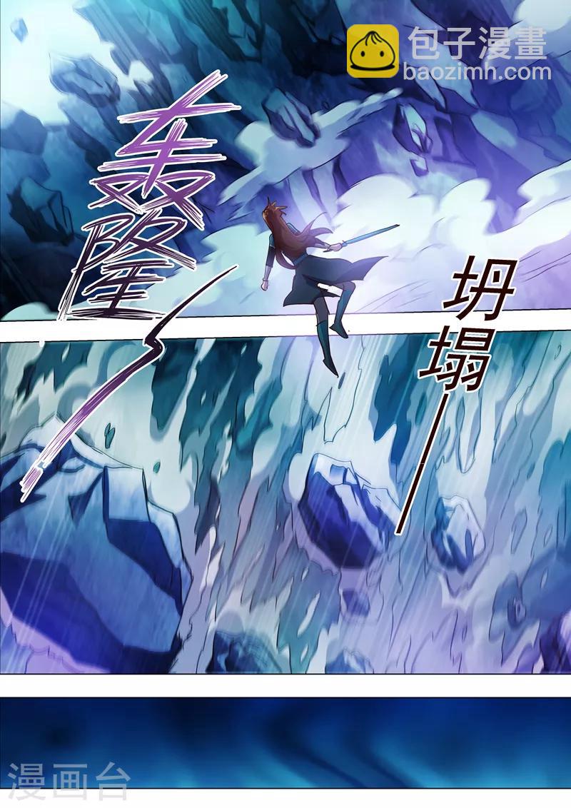 🍔灵剑尊 第194话 生与杀，心魔的诱惑 第11页