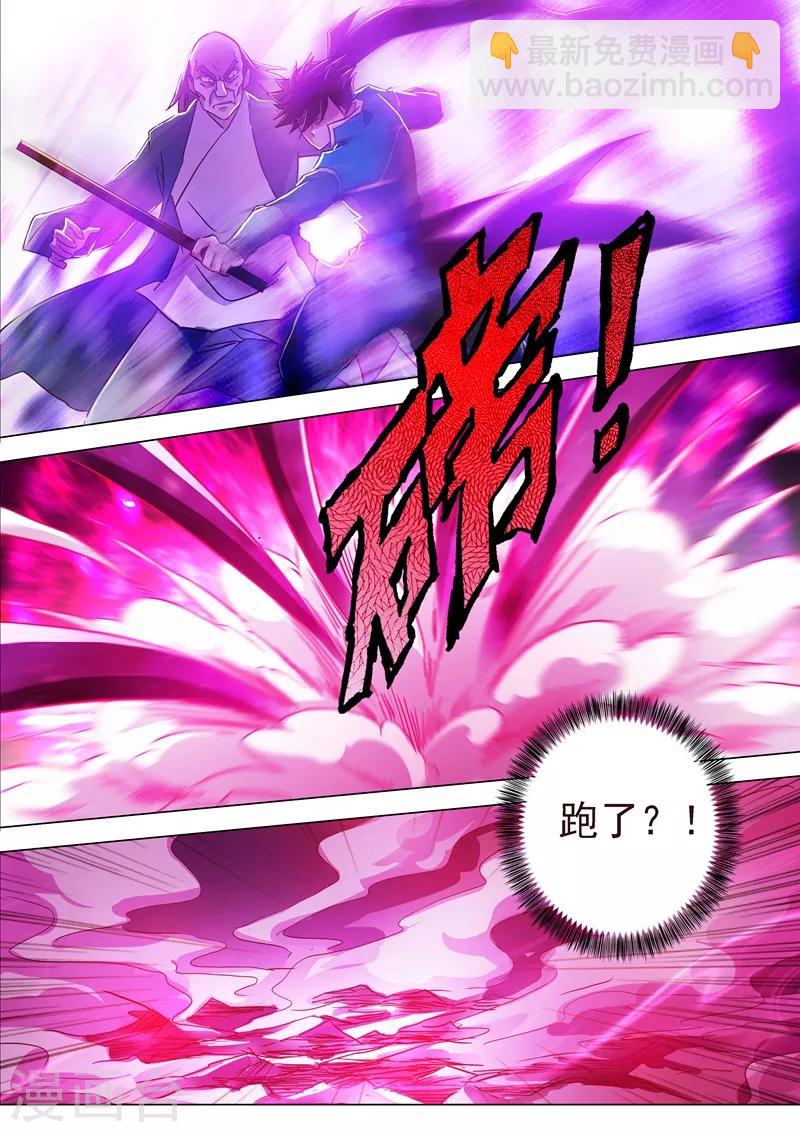 🍔灵剑尊 第198话 做兄长的义务 第12页