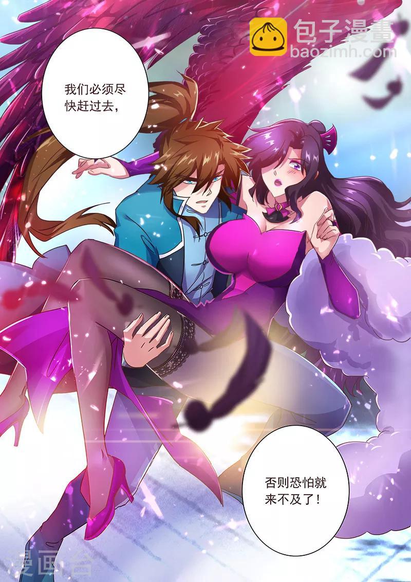 🍔灵剑尊 第198话 做兄长的义务 第2页