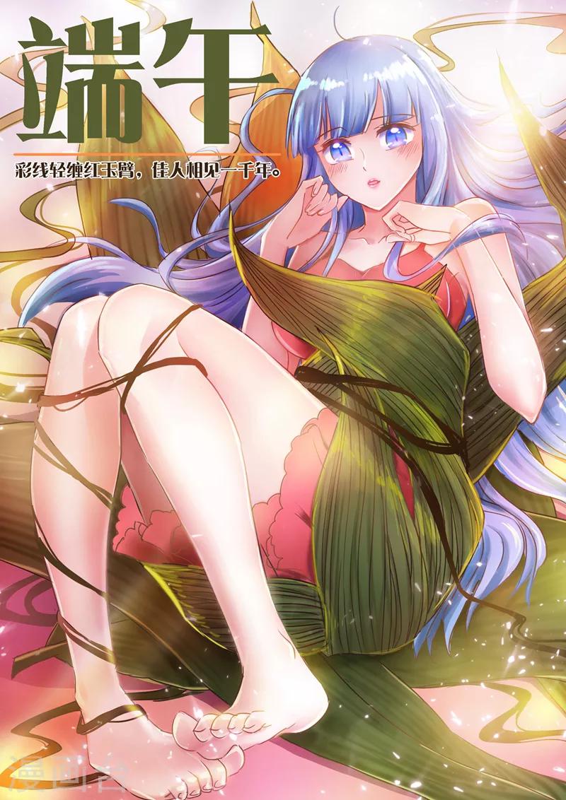 🍔灵剑尊 第200话 再相聚，阴谋的气息 第1页