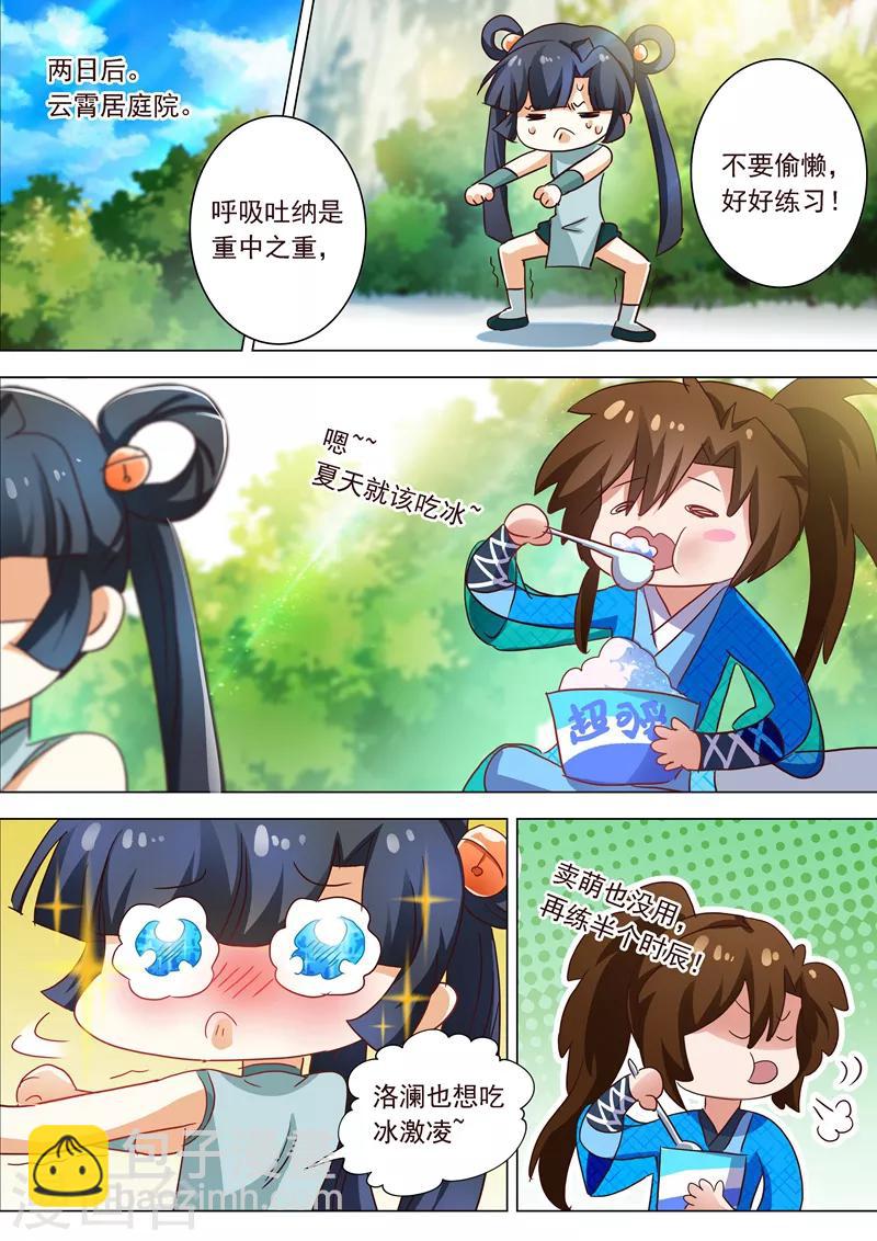 🍔灵剑尊 第200话 再相聚，阴谋的气息 第10页