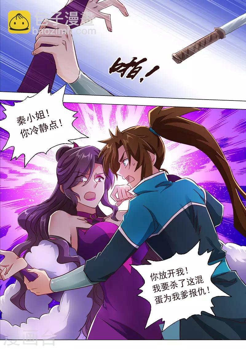 🍔灵剑尊 第200话 再相聚，阴谋的气息 第4页