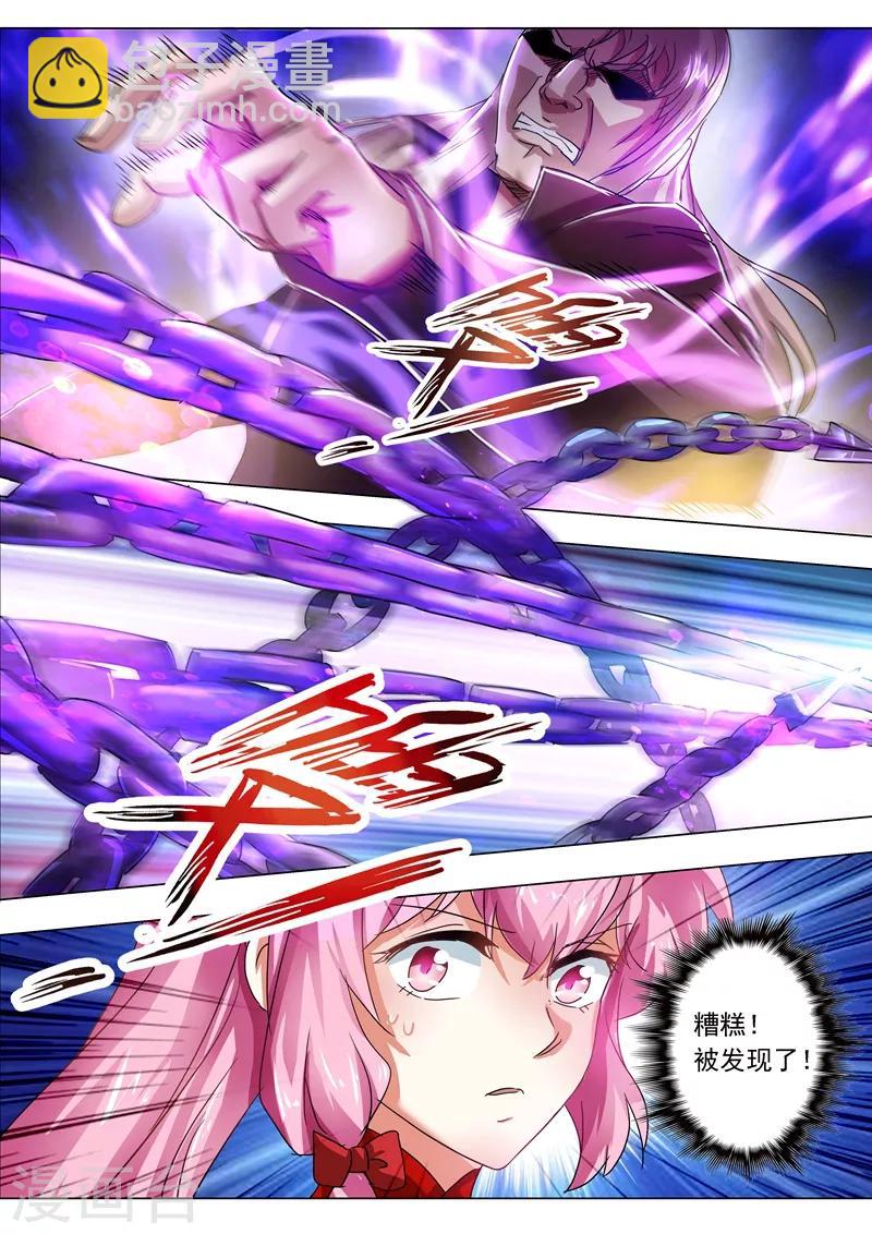 🍔灵剑尊 第214话 其人之道，还治其身！ 第10页