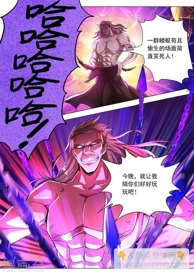 🍔灵剑尊 第216话 等这一刻很久了！ 第11页