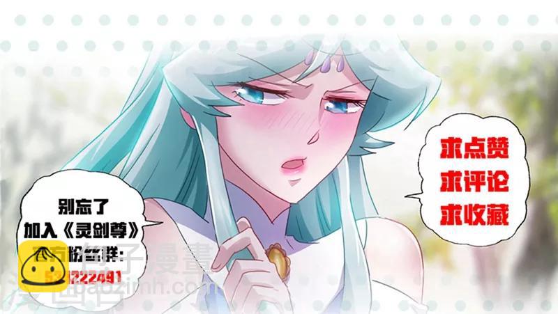 🍔灵剑尊 第216话 等这一刻很久了！ 第13页