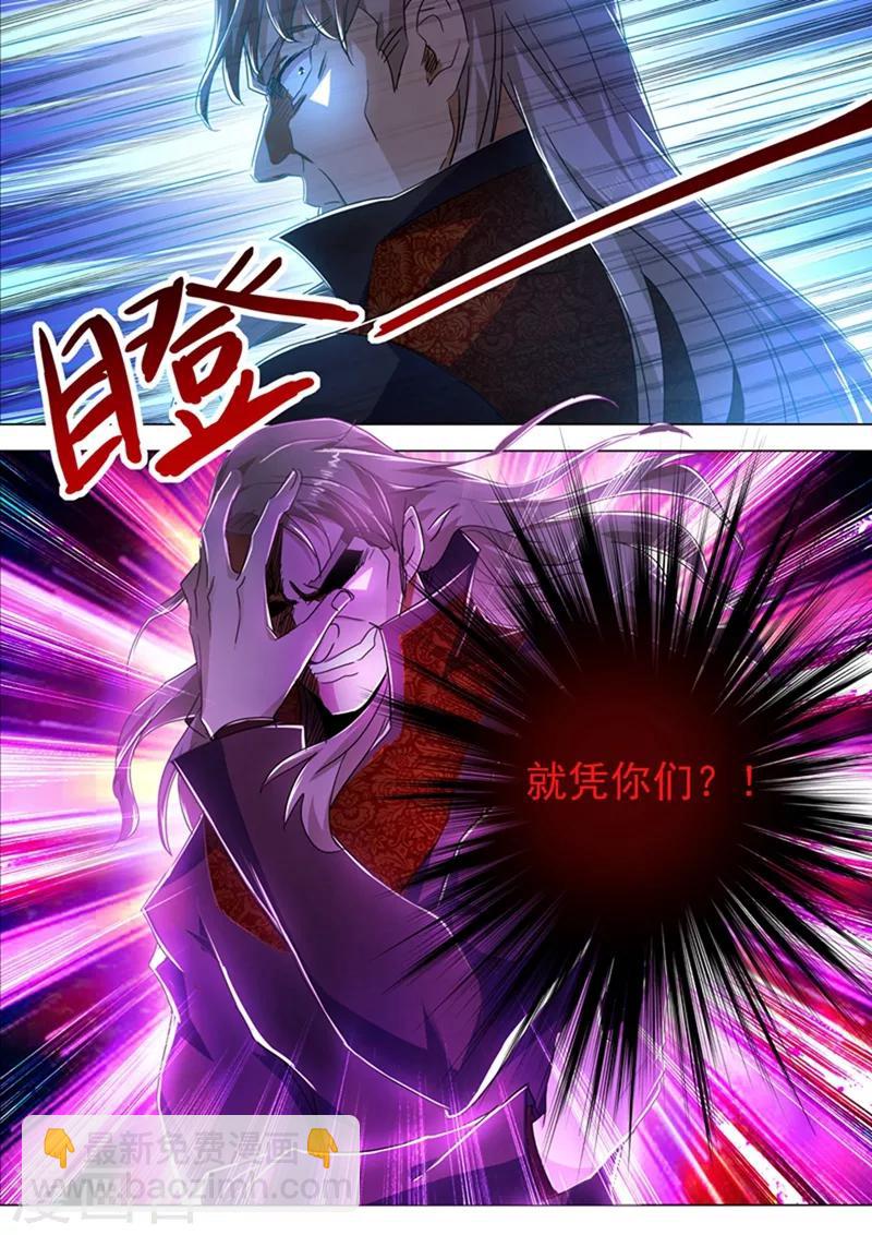 🍔灵剑尊 第216话 等这一刻很久了！ 第4页