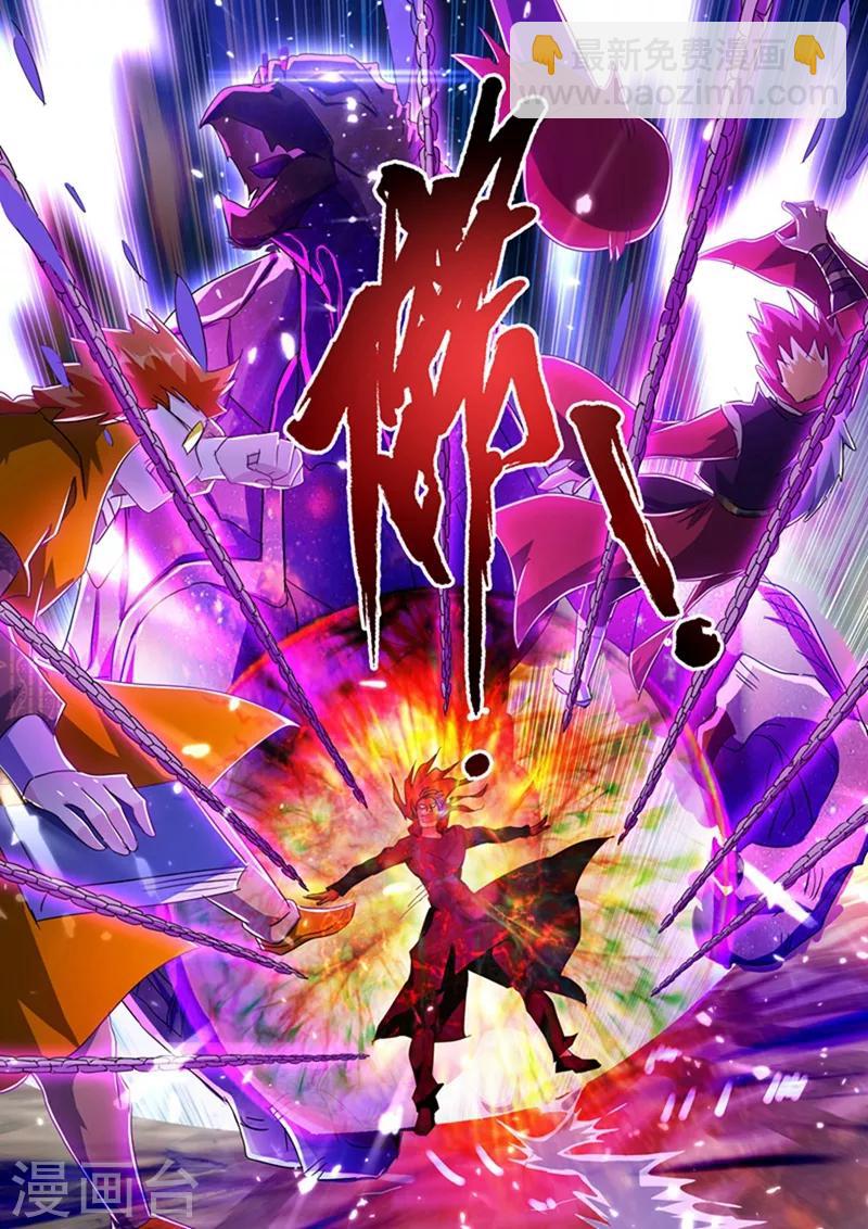 🍔灵剑尊 第216话 等这一刻很久了！ 第5页