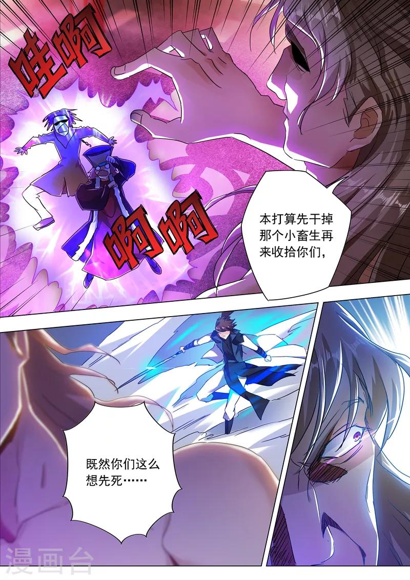 🍔灵剑尊 第218话 只能躲到地狱去 第1页