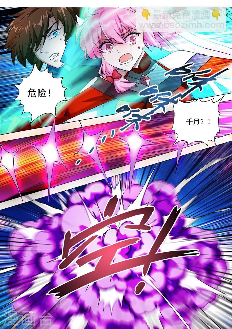 🍔灵剑尊 第218话 只能躲到地狱去 第11页