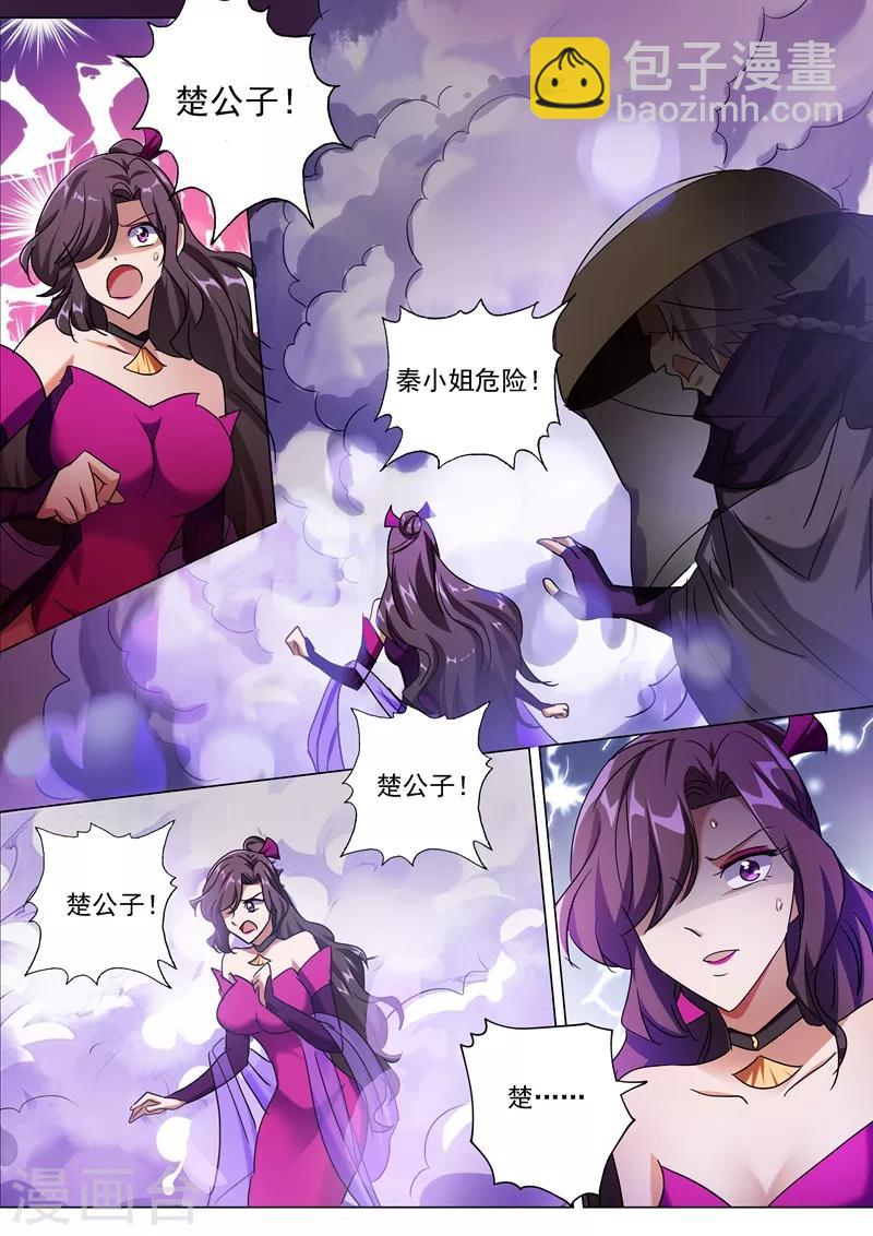 🍔灵剑尊 第218话 只能躲到地狱去 第12页