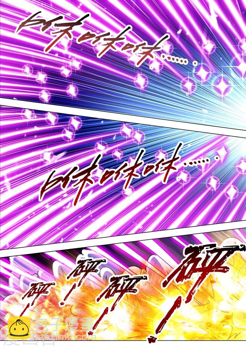 🍔灵剑尊 第218话 只能躲到地狱去 第7页