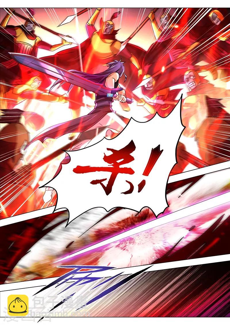 🍔灵剑尊 第220话 致命的反击 第8页