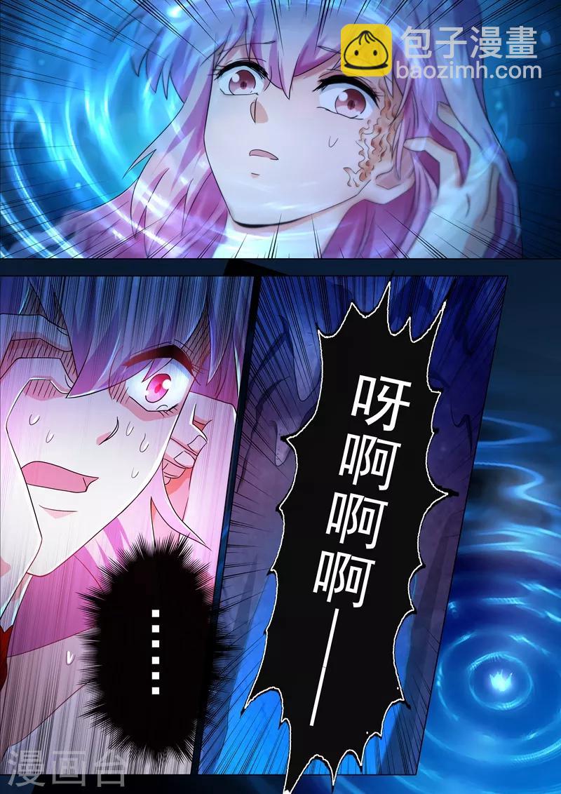 🍔灵剑尊 第224话 快来我的怀中 第10页