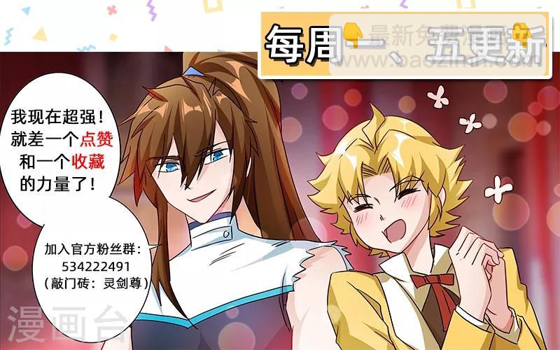 🍔灵剑尊 第224话 快来我的怀中 第13页