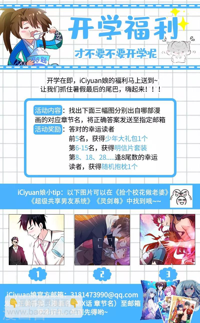 🍔灵剑尊 第226话 一个交易 第12页
