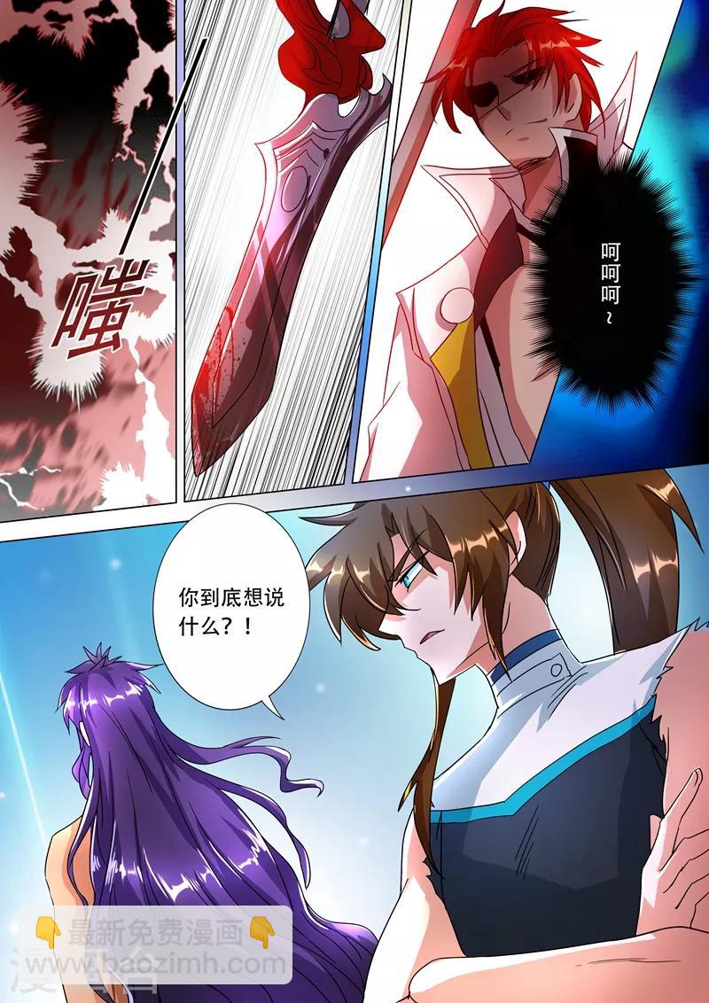 🍔灵剑尊 第226话 一个交易 第9页