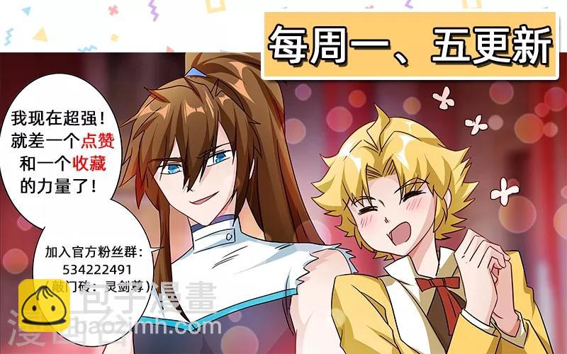 🍔灵剑尊 第228话 我要指名单挑 第13页