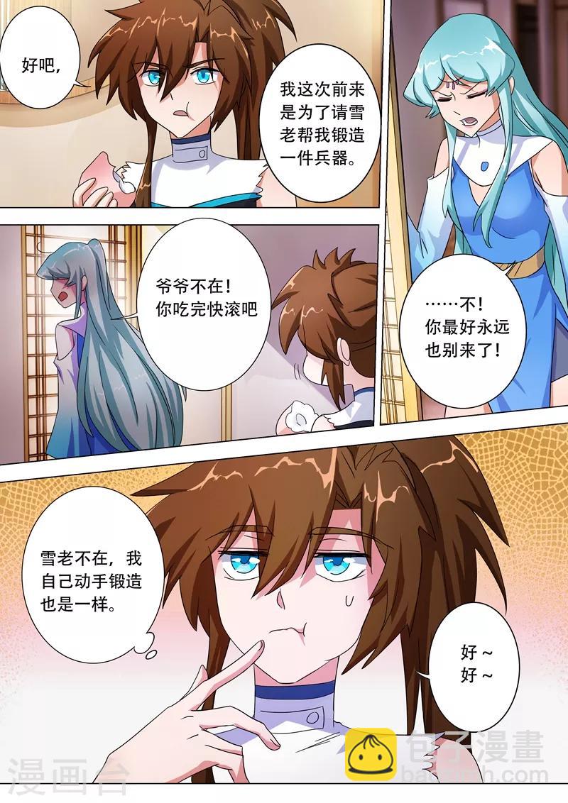 🍔灵剑尊 第228话 我要指名单挑 第4页