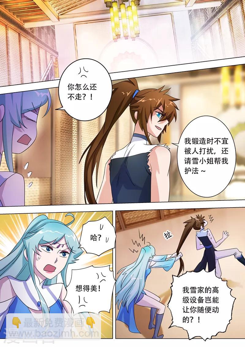 🍔灵剑尊 第228话 我要指名单挑 第5页
