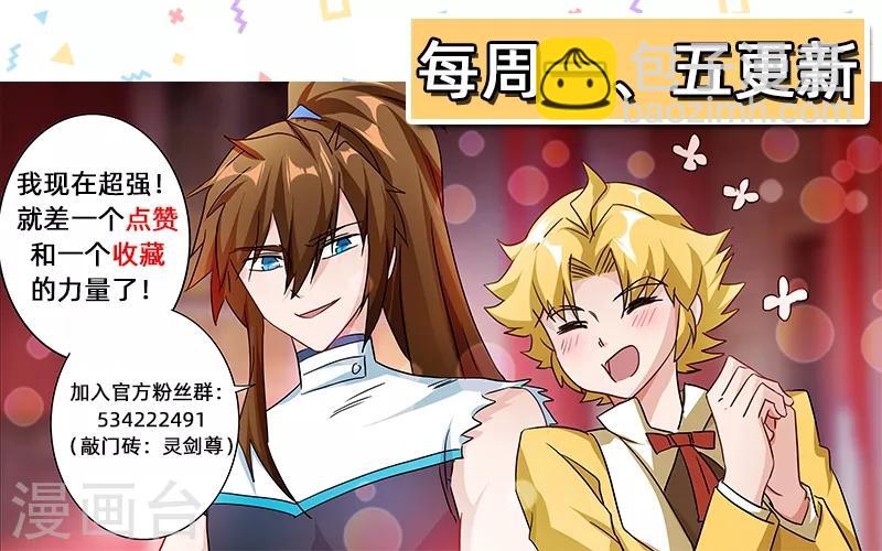 🍔灵剑尊 第232话 凌霄姐妹花的滋味 第13页