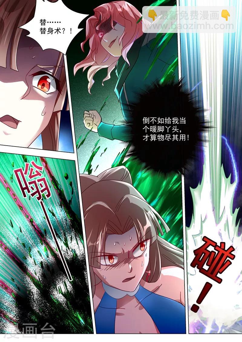 🍔灵剑尊 第232话 凌霄姐妹花的滋味 第5页