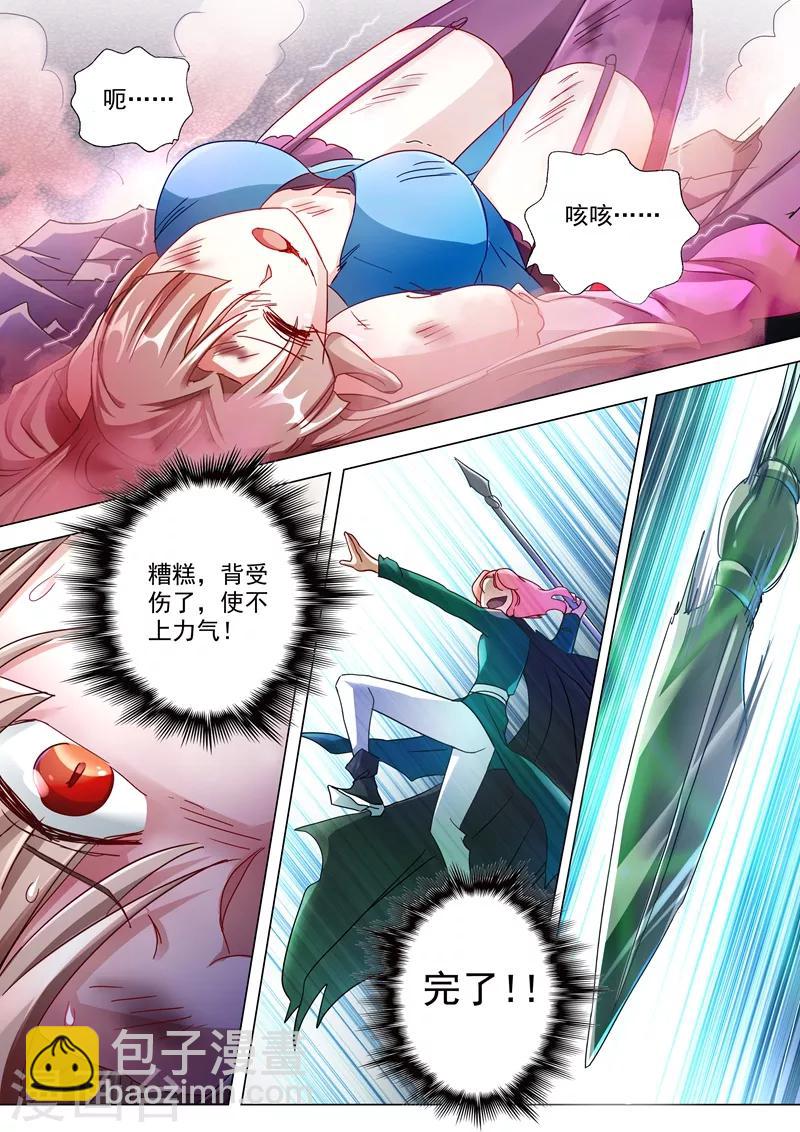 🍔灵剑尊 第232话 凌霄姐妹花的滋味 第6页