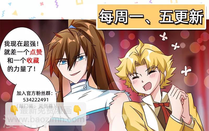 🍔灵剑尊 第234话 双王争霸 第13页