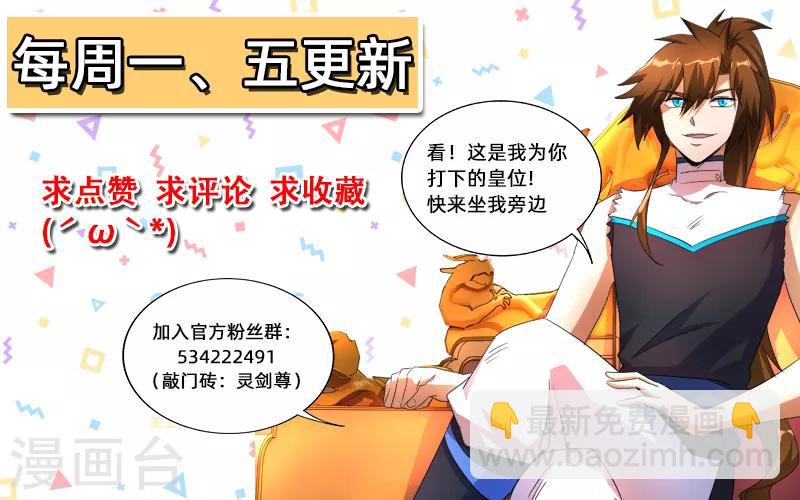 🍔灵剑尊 第240话 想动他们，得先过我这关 第13页