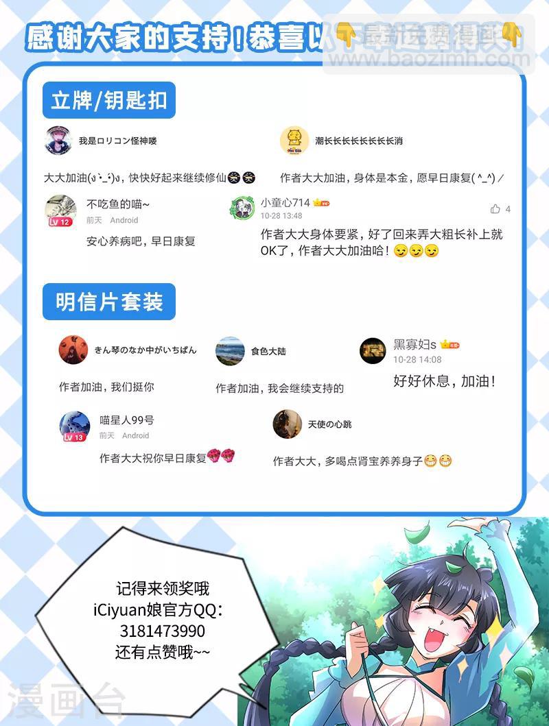 🍔灵剑尊 第242话 普通的切磋 第13页