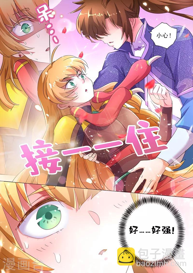 🍔灵剑尊 第242话 普通的切磋 第5页