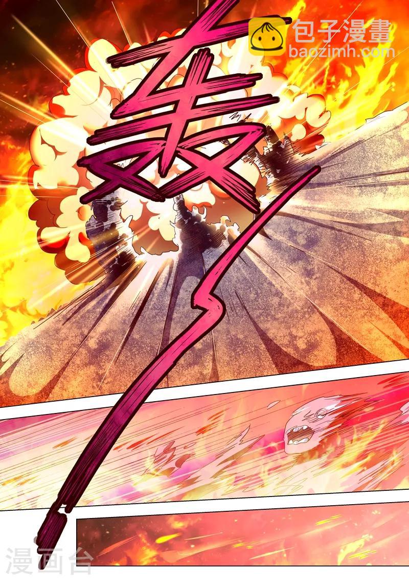🍔灵剑尊 第244话 耿千秋的奸计 第5页