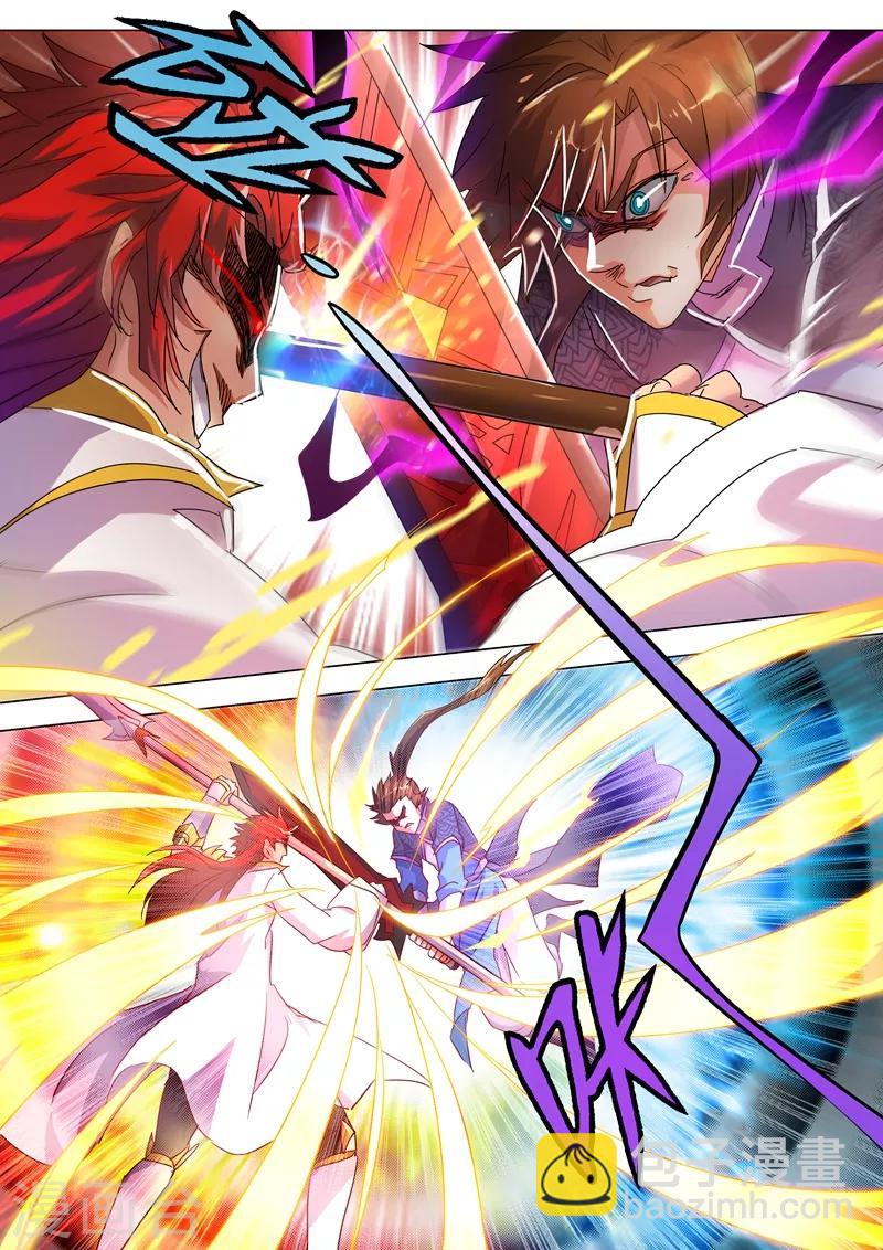 🍔灵剑尊 第250话 沉重的心魔 第8页