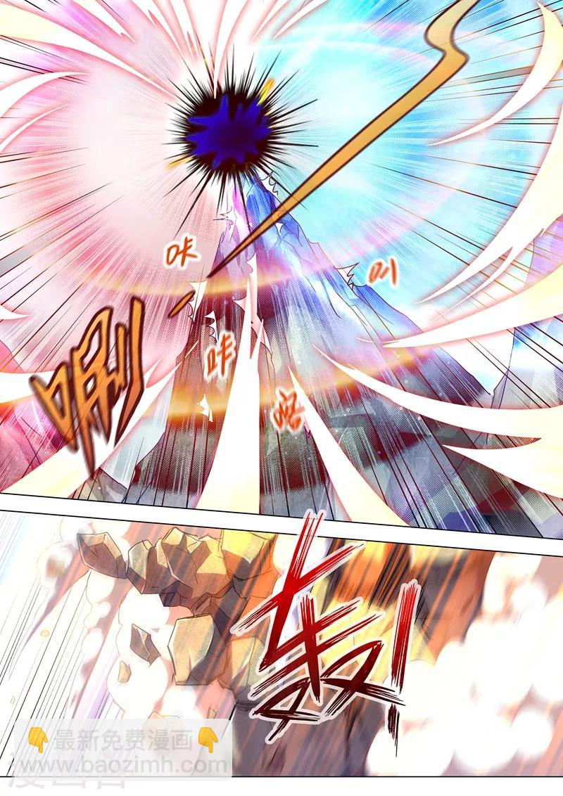 🍔灵剑尊 第250话 沉重的心魔 第9页