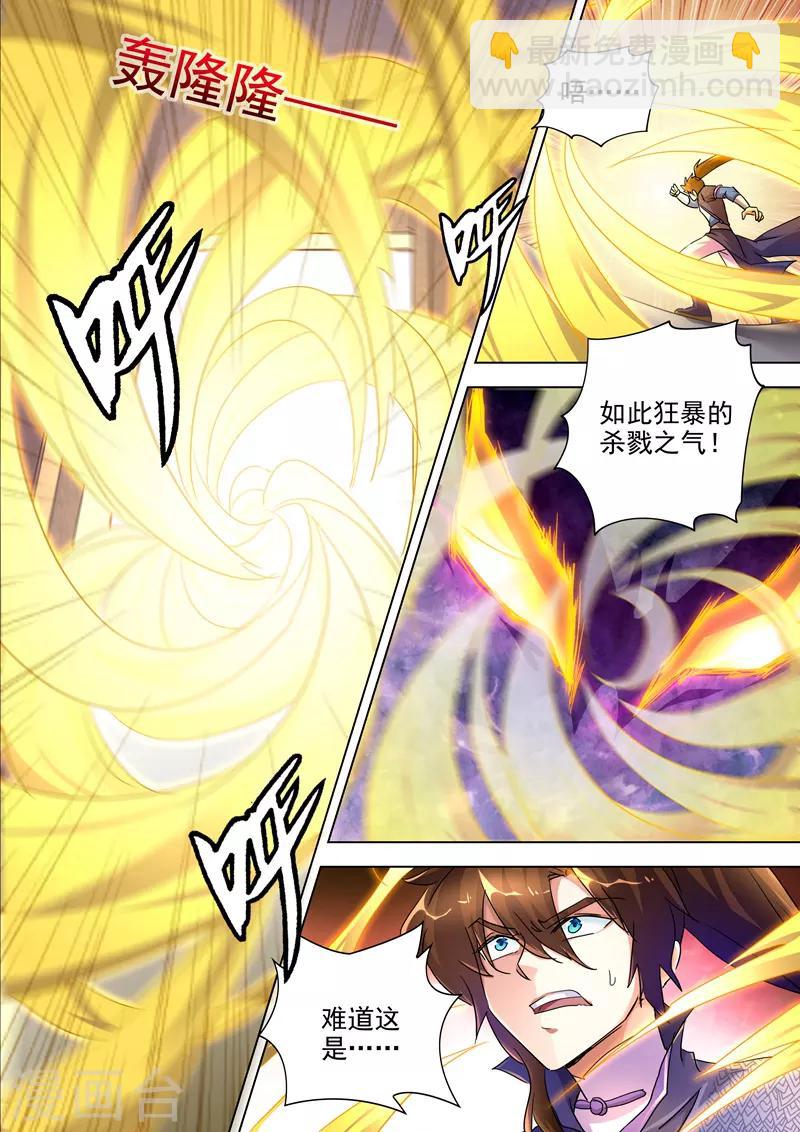 🍔灵剑尊 第252话 九锤连击！逆转天道！ 第12页