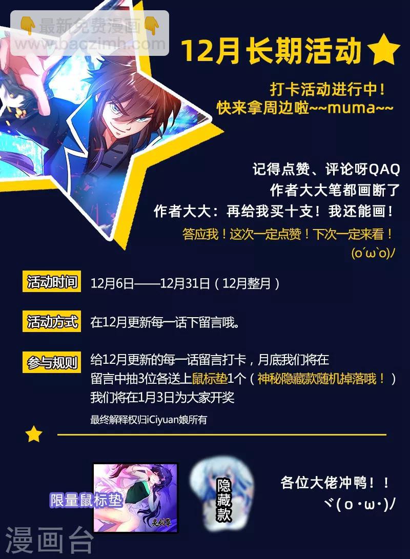 🍔灵剑尊 第252话 九锤连击！逆转天道！ 第13页