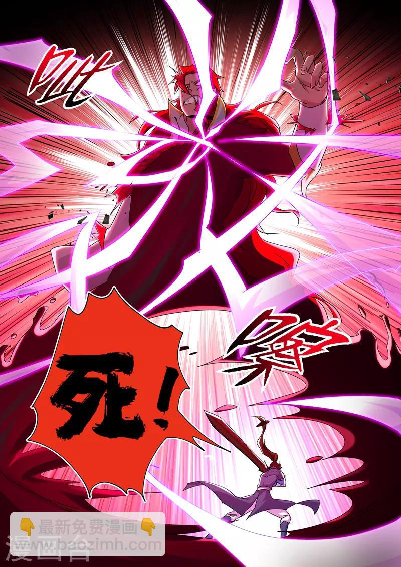 🍔灵剑尊 第252话 九锤连击！逆转天道！ 第5页