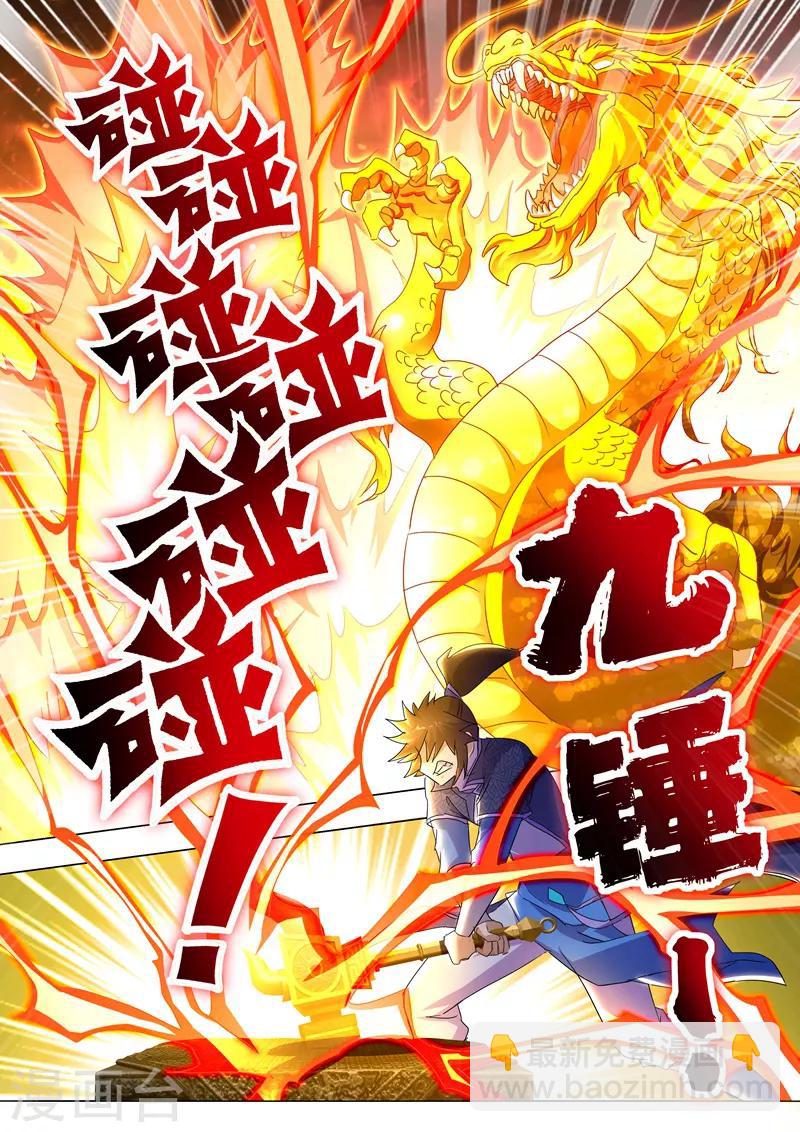 🍔灵剑尊 第252话 九锤连击！逆转天道！ 第8页