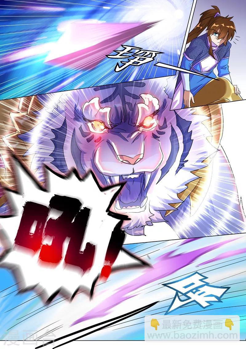 🍔灵剑尊 第254话 荣损与共算个屁 第9页
